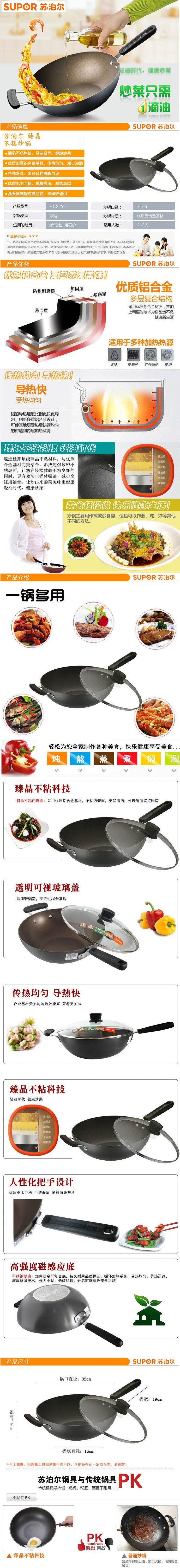 PC32Y7-详情页.jpg