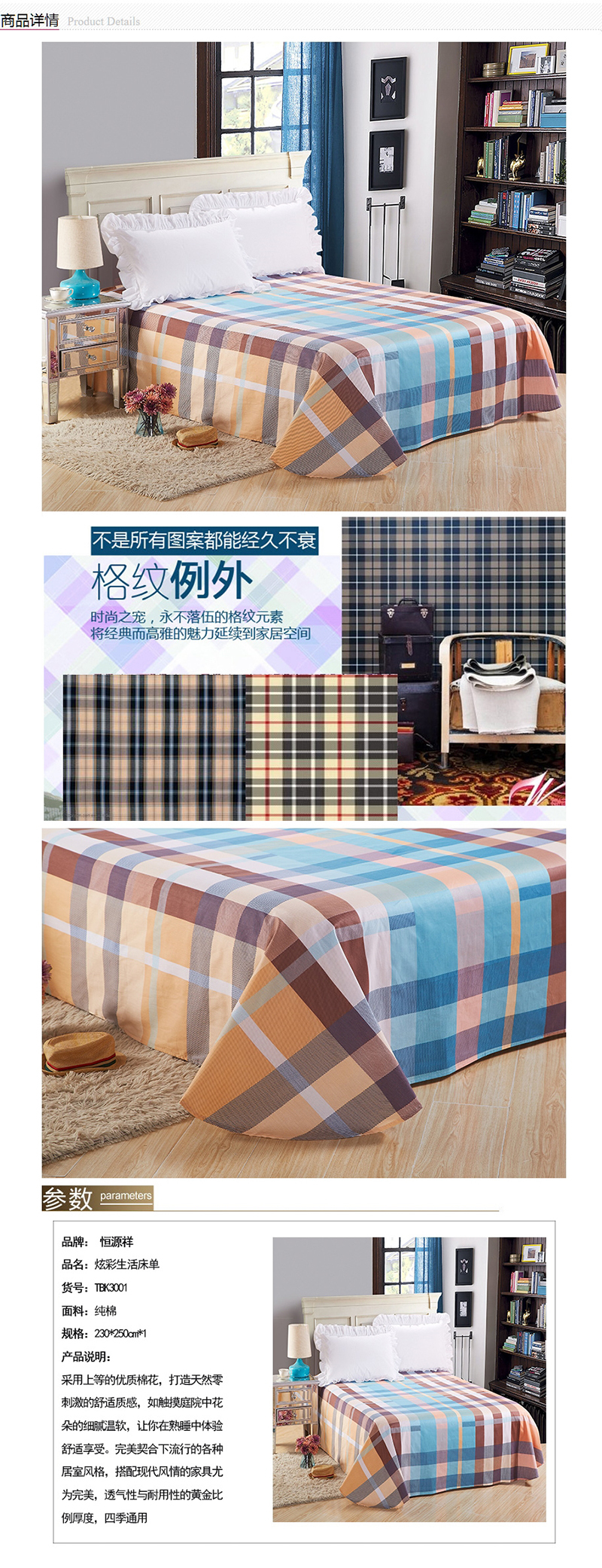 恒源祥床上用品炫彩生活床单【价格 正品行货 行情】-银泰网.jpg