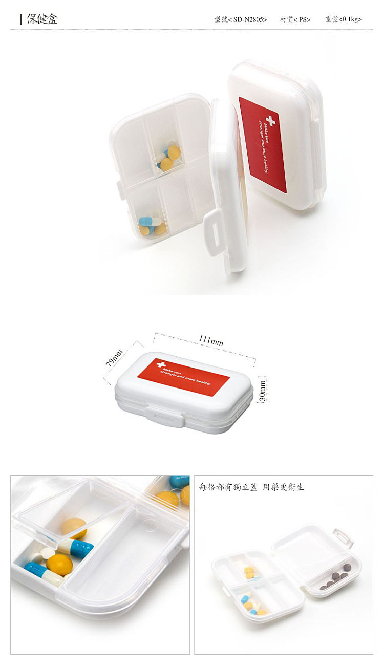 SD-2805 保健盒.jpg