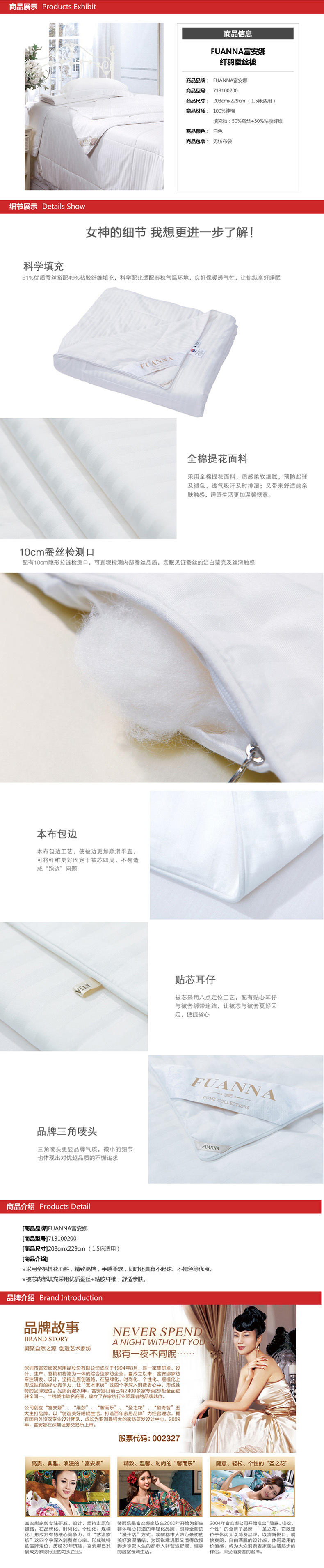 纤羽蚕丝被.jpg