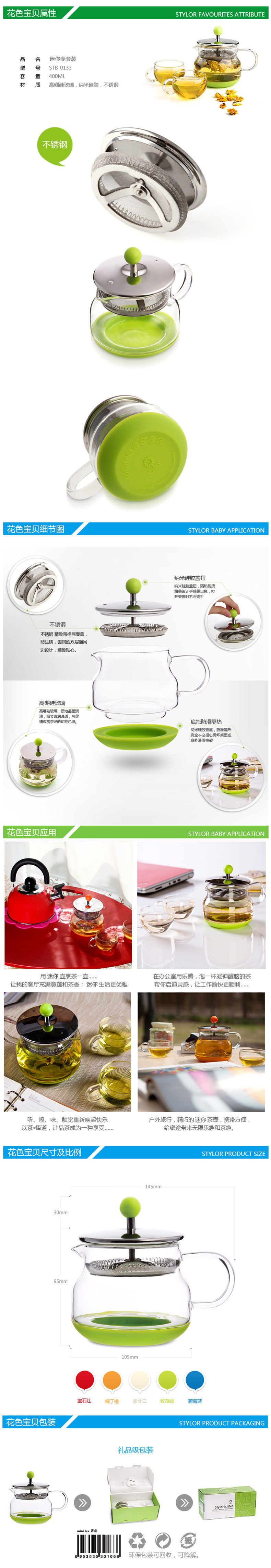0133mini-tea套装.jpg