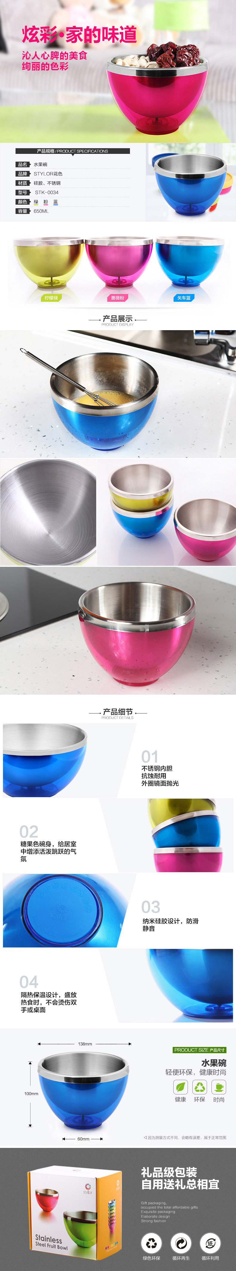0034水果碗.jpg