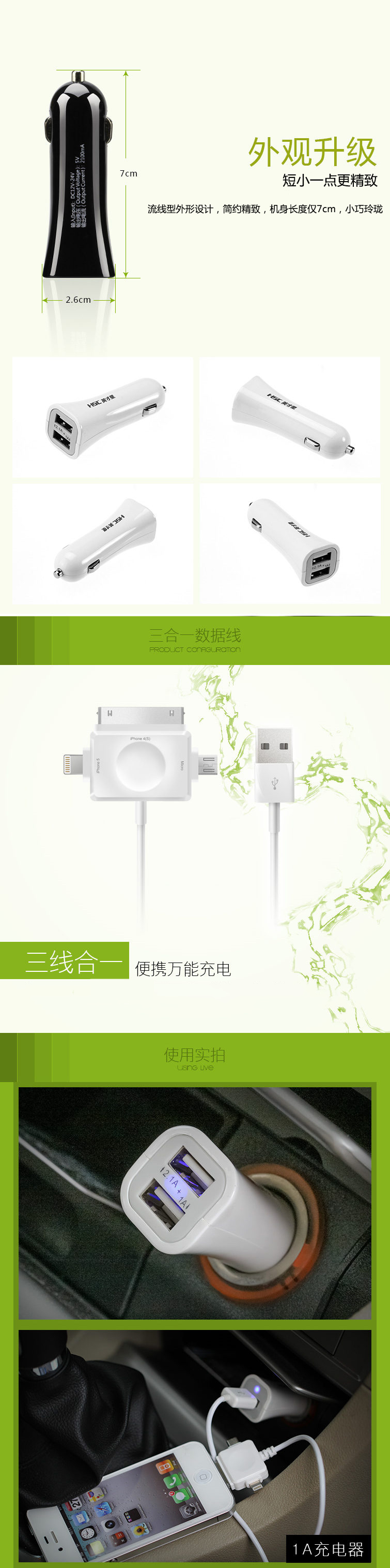英才星 双USB快速车充_详情图.jpg