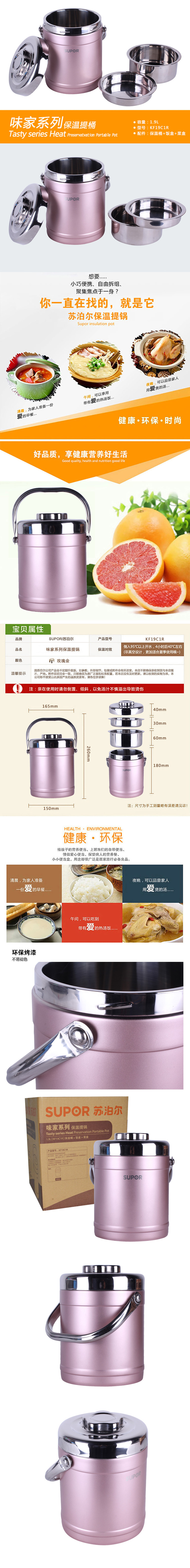 味家系列保温提桶1.9L KF19C1R 保温桶+饭盒+菜盒 副本.jpg
