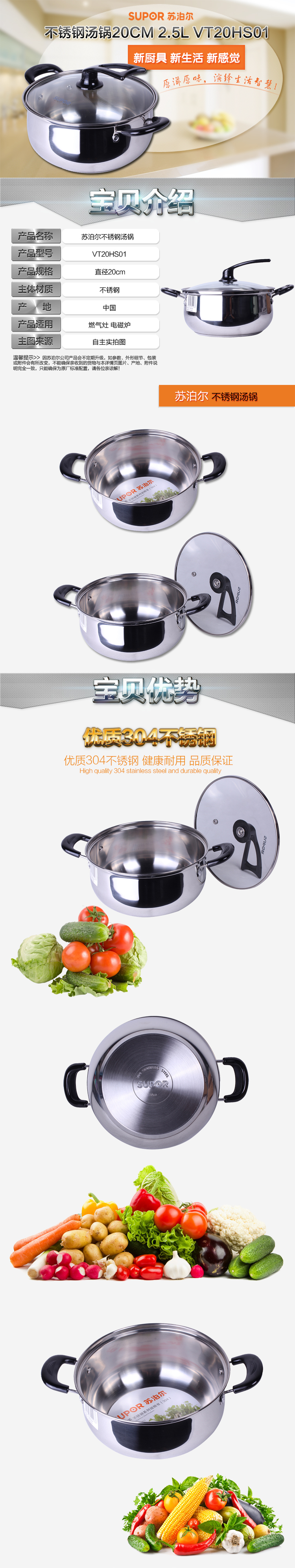 不锈钢汤锅20cm 2.5L VT20HS01详情页.jpg