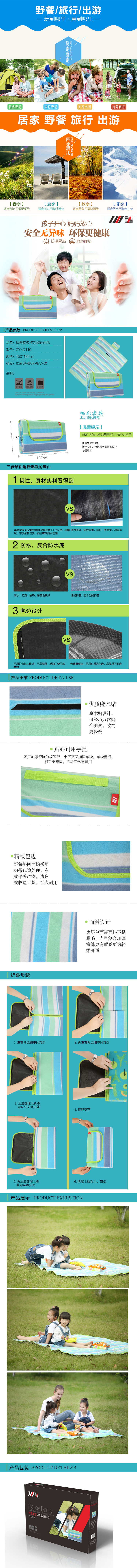 快乐家族 多功能休闲毯 副本.jpg