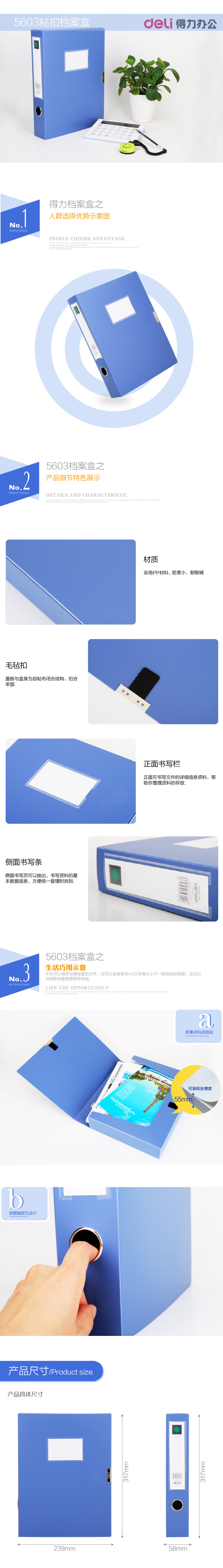 5603档案盒-蓝色-12只-01 副本.jpg