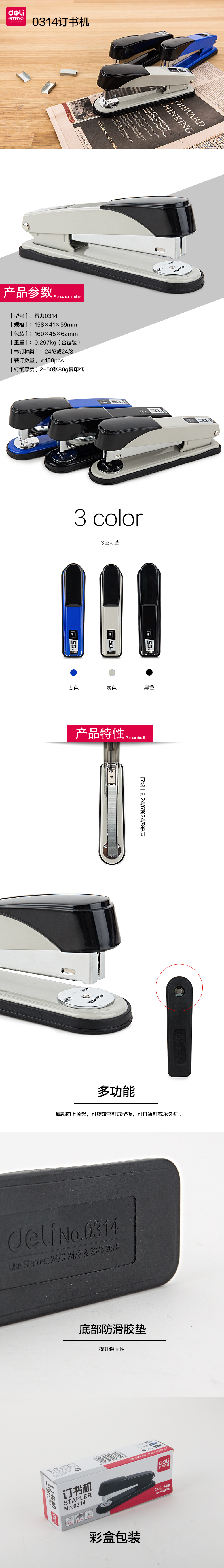 3014三色订书机(1).jpg