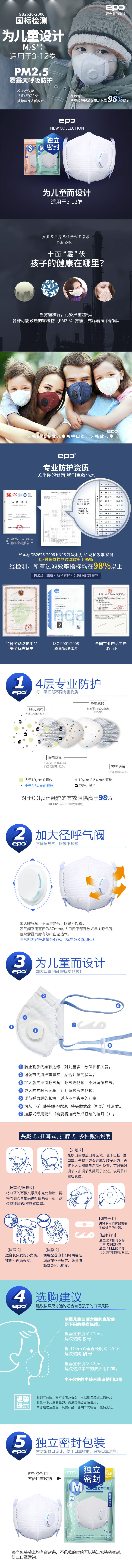 儿童口罩详情.JPG