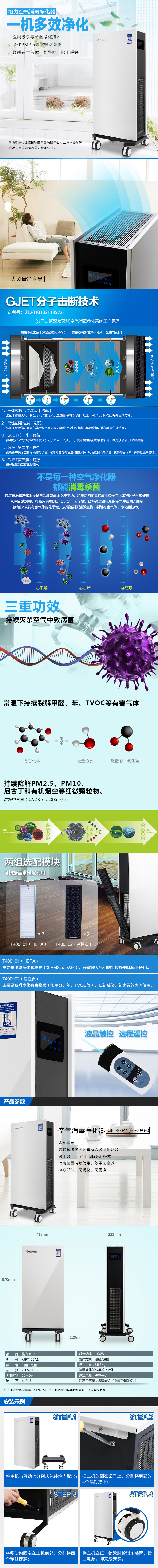 详情页KJFT400A1_03.jpg