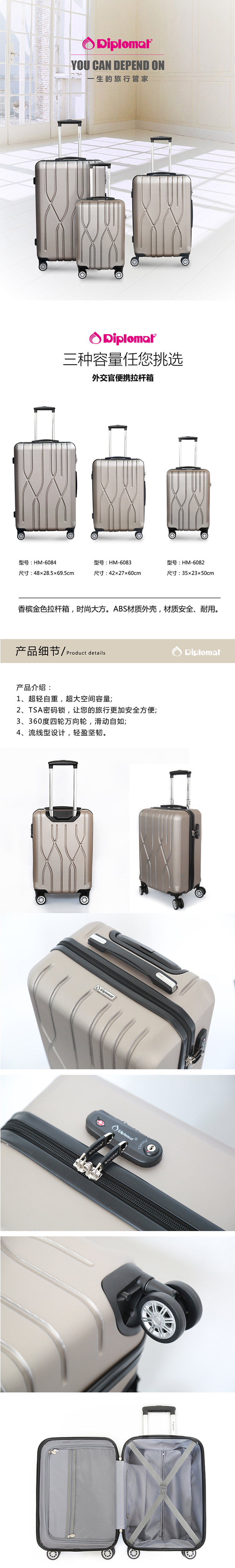 拉杆箱-3个容量-750px.jpg