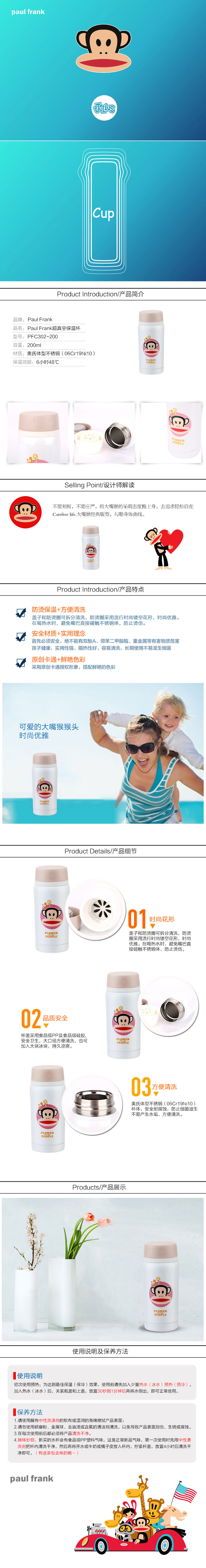 大嘴猴详情模版-PFC302-200_01.jpg