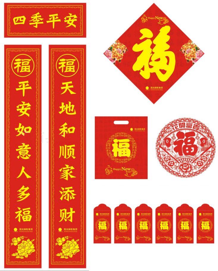 福字 副本.jpg