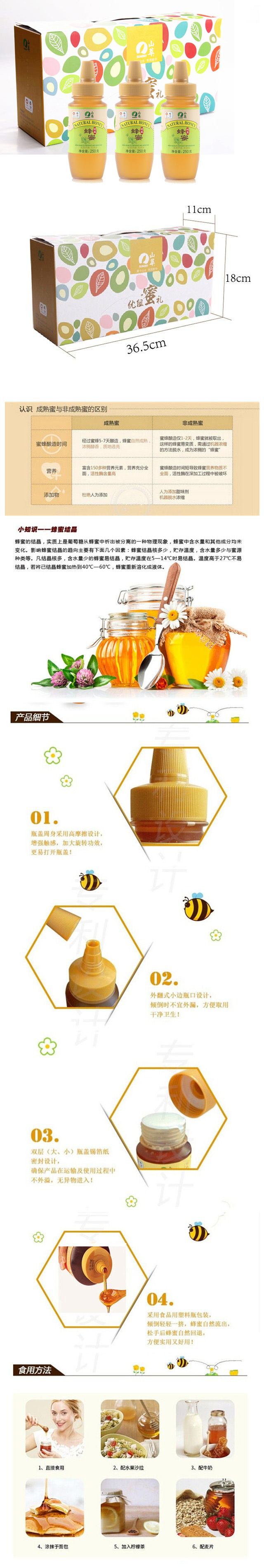 中粮蜂蜜礼盒A.jpg