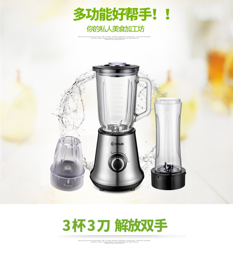 东菱bl-9310k 料理机