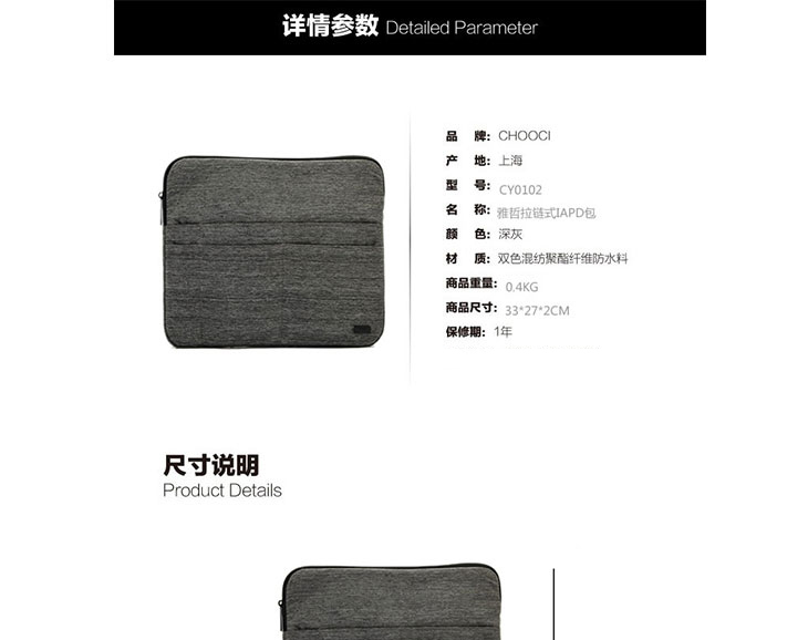 雅哲拉链式IPAD详情图_01.jpg
