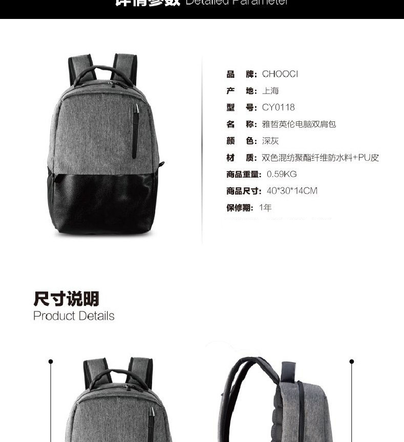 雅哲英伦背包详情图_01.jpg
