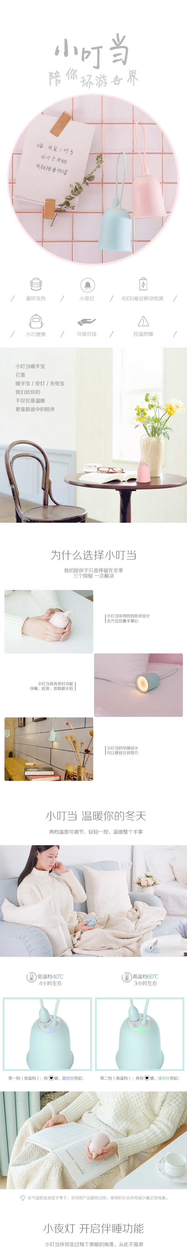暖手宝详情页01_01.jpg
