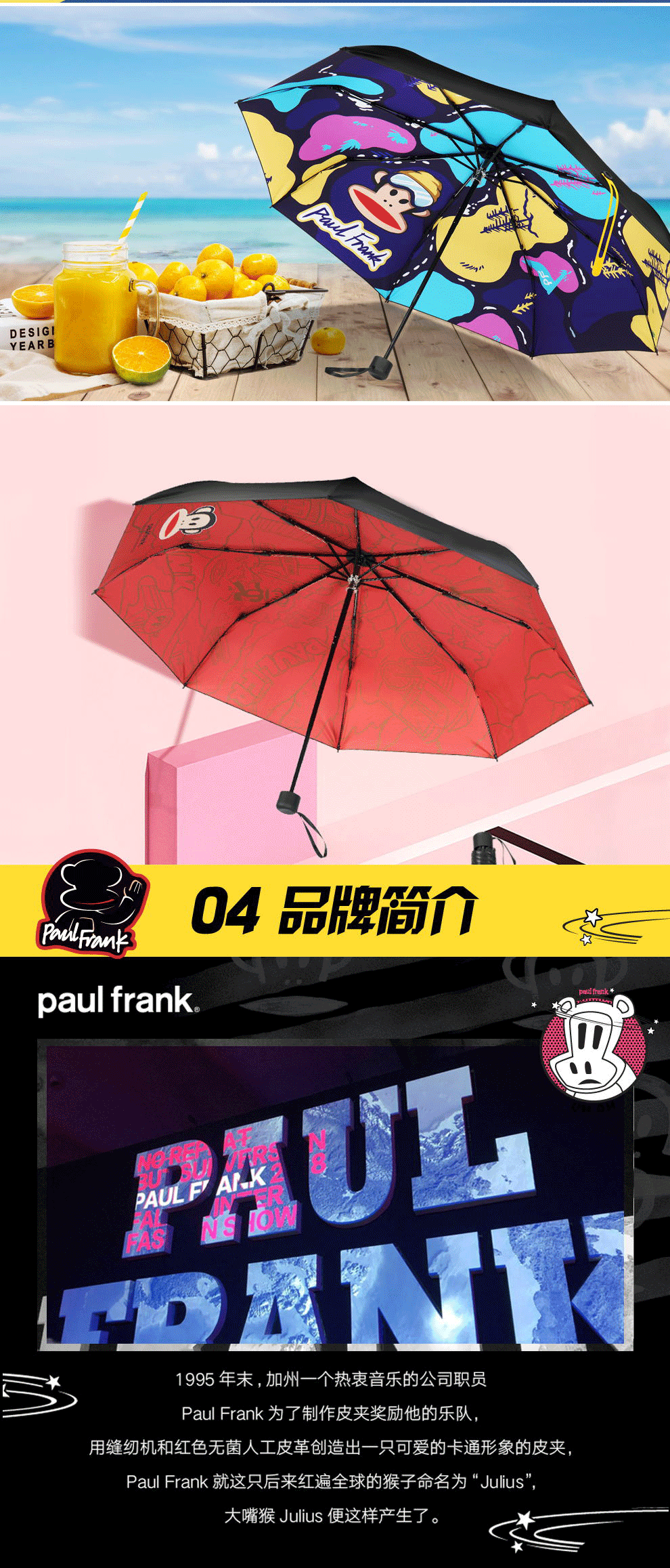 大嘴猴paul frank 雨伞pfu005-5