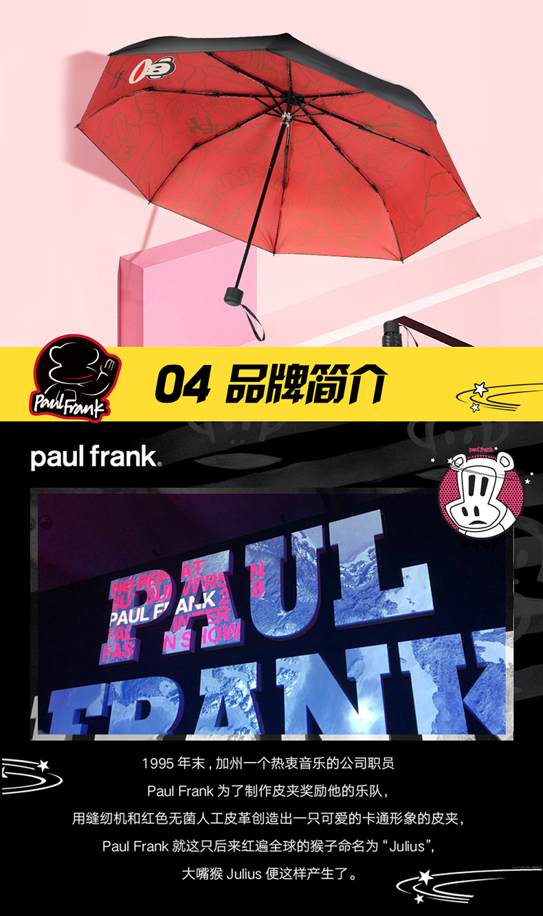paulfrank雨伞,paulfrank 大嘴猴(paul frank)黑胶雨伞 红色 pfu005-6