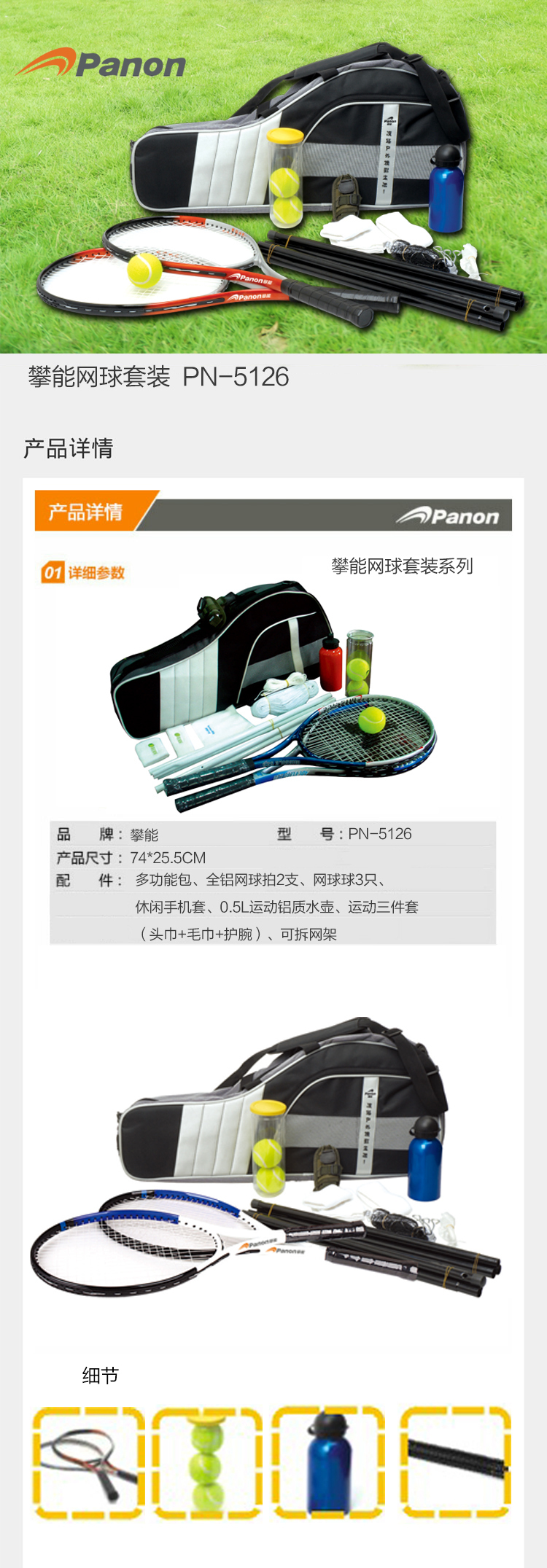 pn-5126详情.jpg