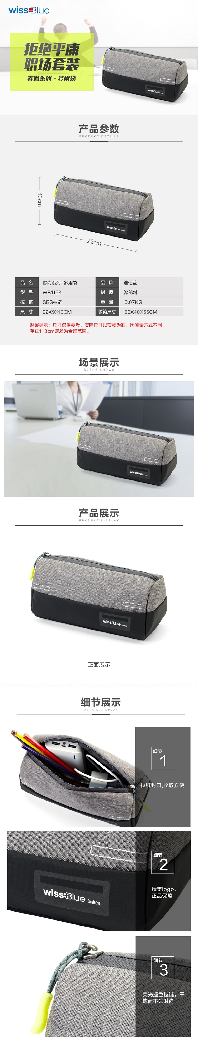 睿尚系列-多用袋 - 750.jpg