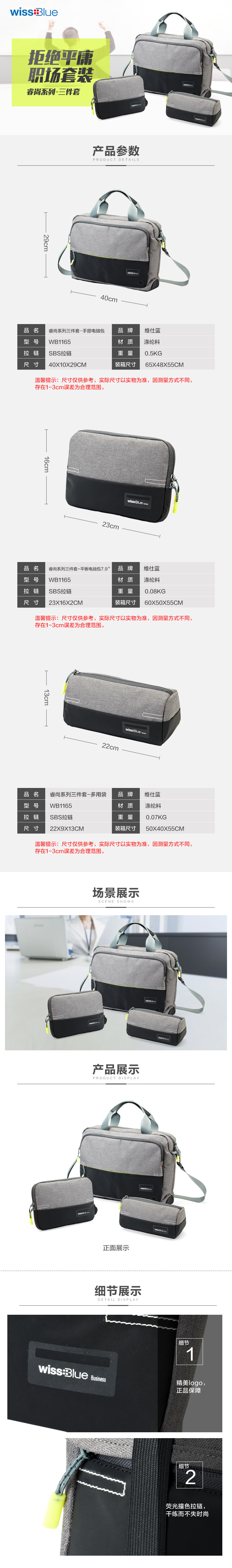 睿尚系列商务三件套（手提电脑包+7.jpg