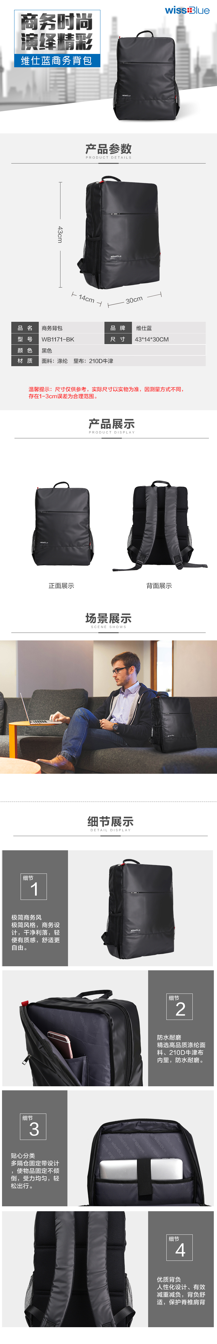 维仕蓝商务背包  750.jpg