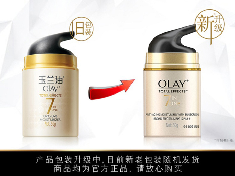 olay玉兰油 多效修护防晒霜(新老包装随机发货)spf15