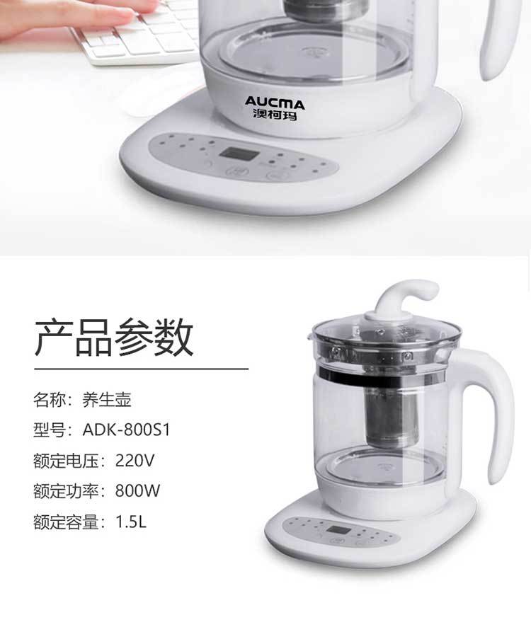 澳柯玛 液体加热器(养生壶)adk-800s1