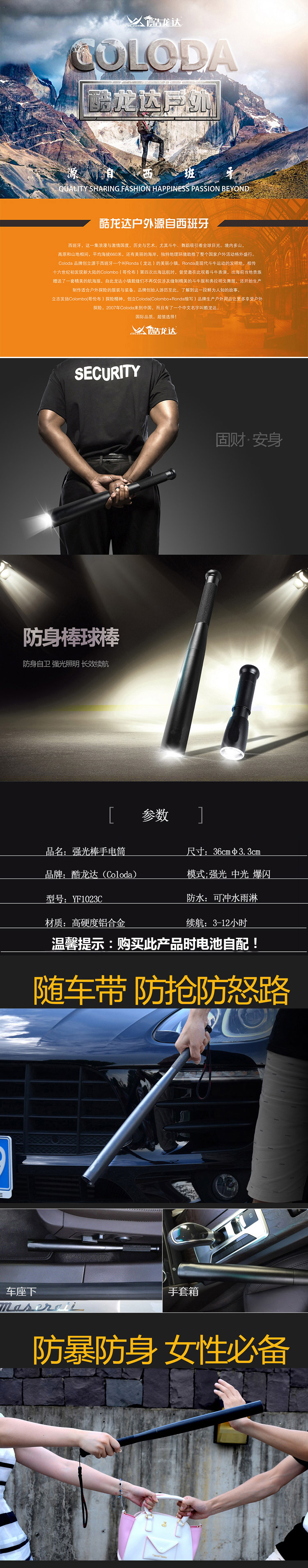 手电棒详情图切图_01.jpg