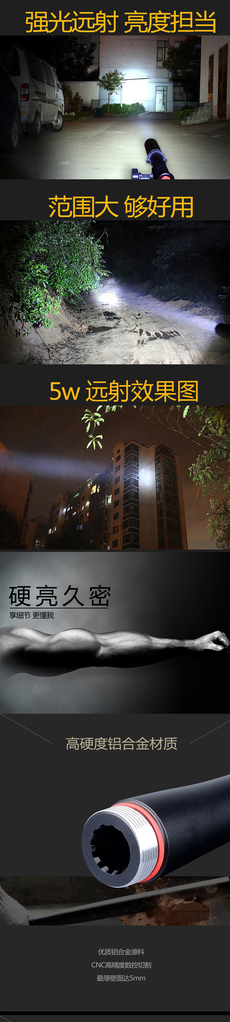 手电棒详情图切图_02.jpg