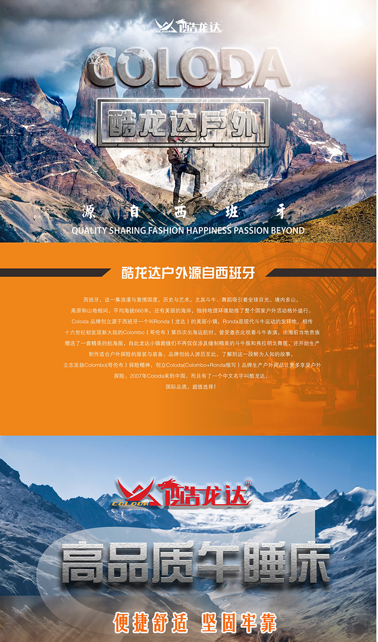 酷龙达详情页午休折叠床_01.jpg