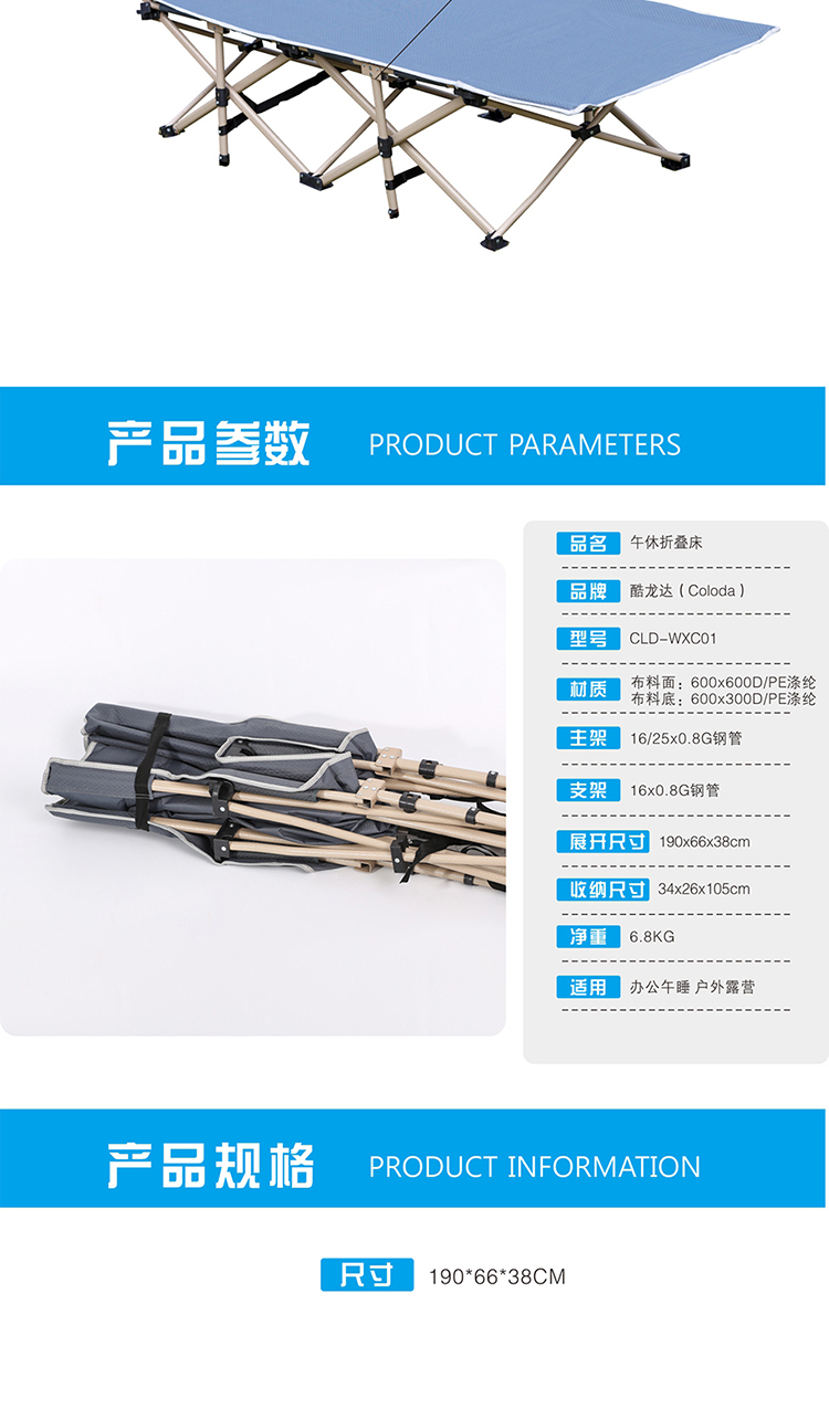 酷龙达详情页午休折叠床_03.jpg