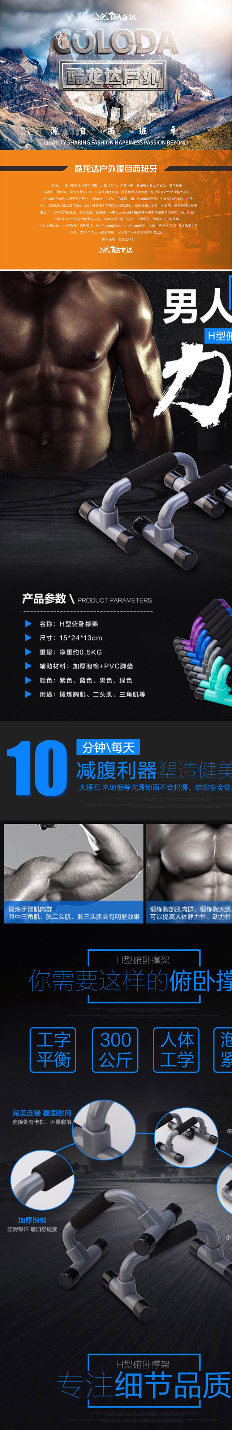 俯卧撑架_01.jpg