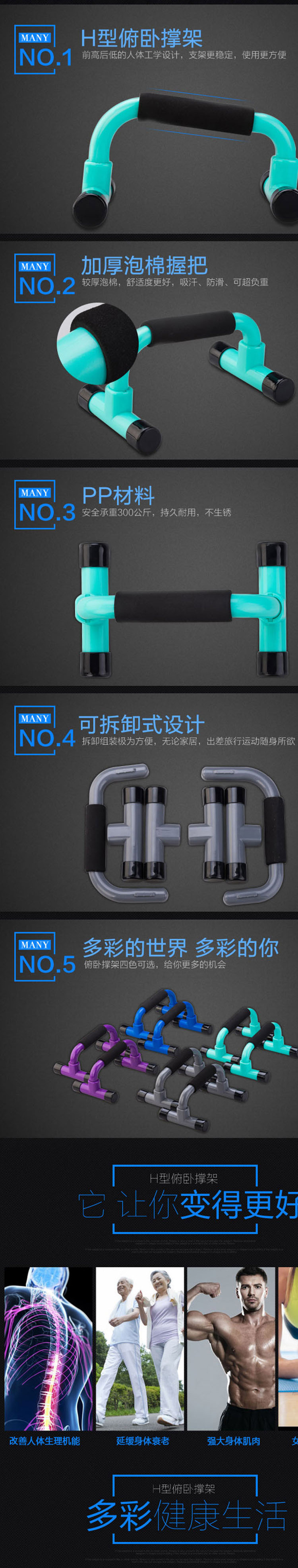 俯卧撑架_02.jpg