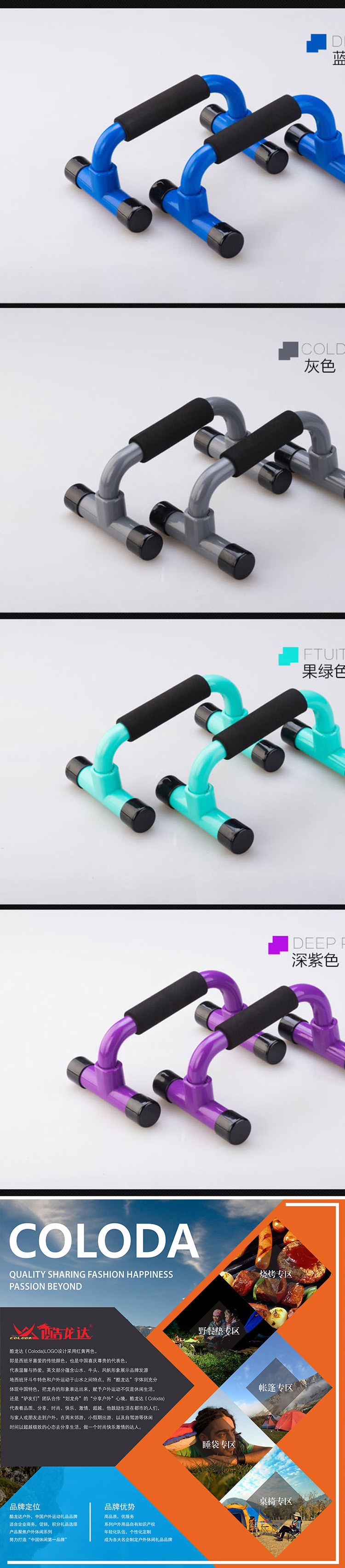 俯卧撑架_03.jpg