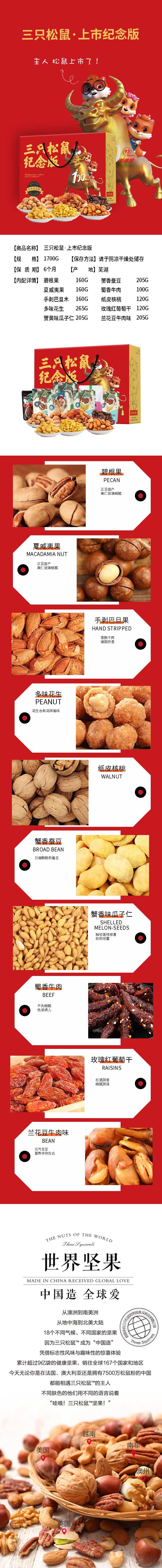 上市纪念版详情页.jpg