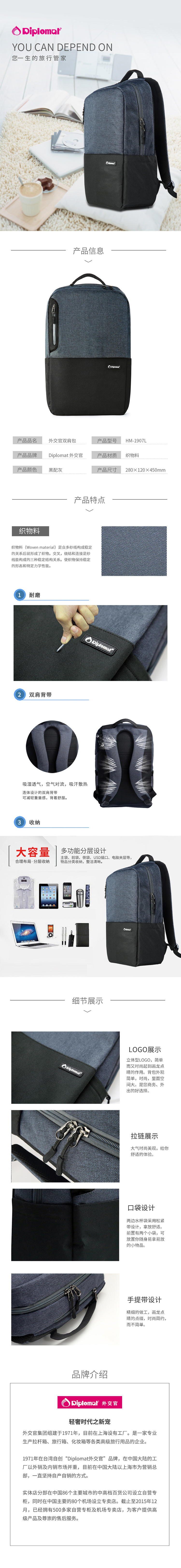 750px HM-1907L 外交官背包.jpg