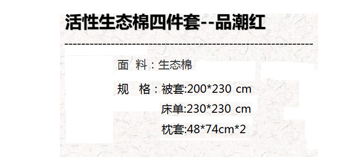 品潮红.jpg