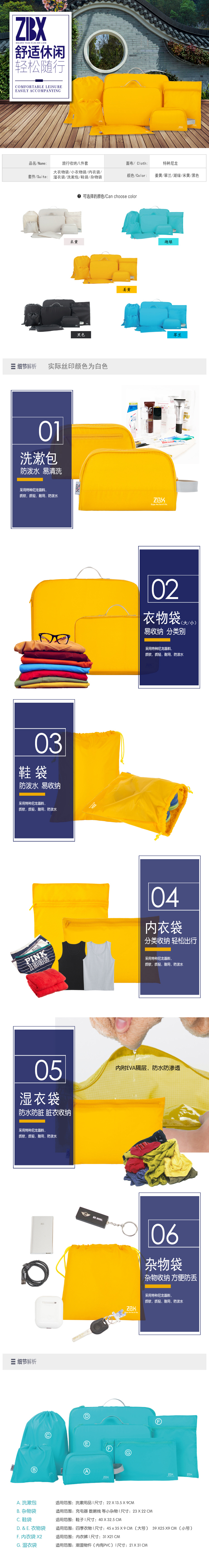 八件套详情.jpg