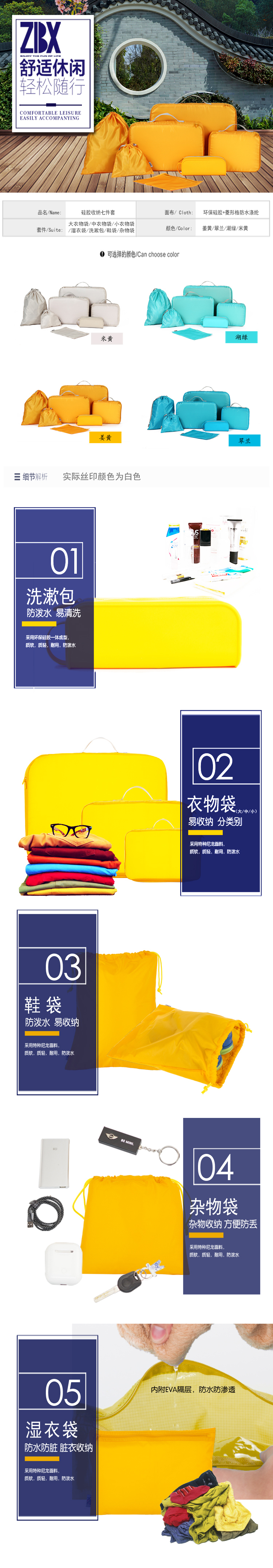 硅胶收纳七件套750.jpg