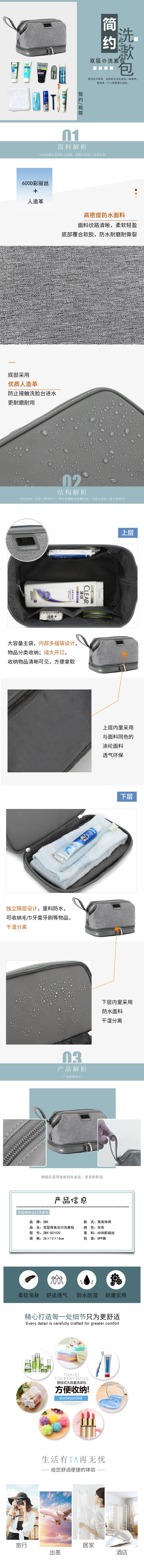 双层商务出行洗漱包750.jpg