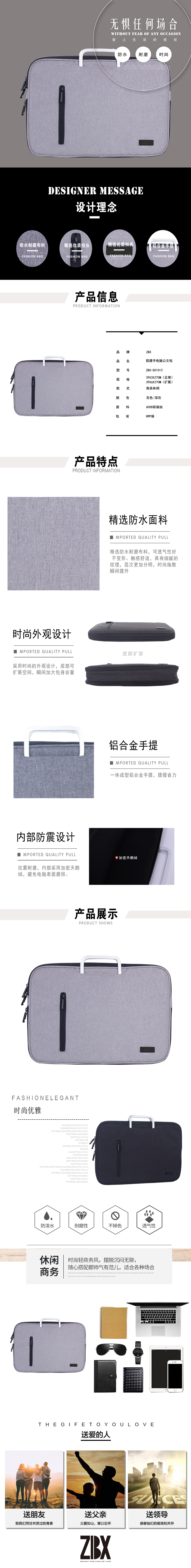 铝提手公文包详情.jpg