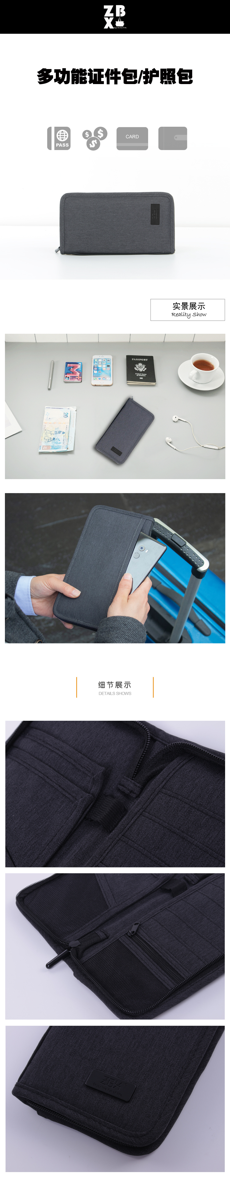 多功能护照包详情图 .jpg