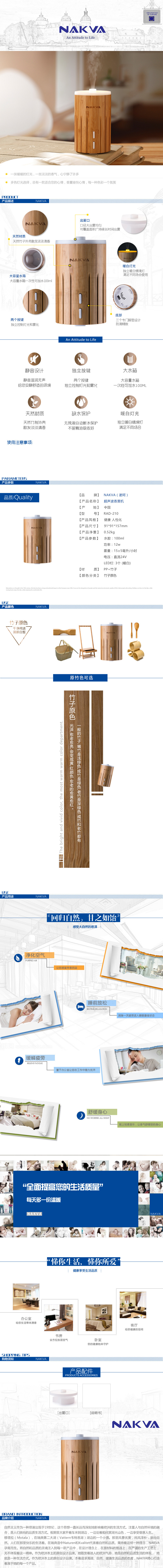 超声波香薰机RAD-210.jpg