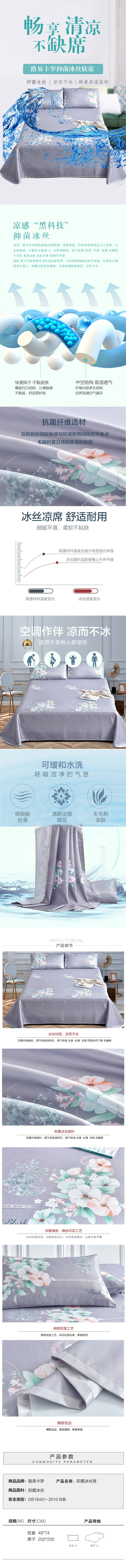 抑菌冰丝软席02.jpg