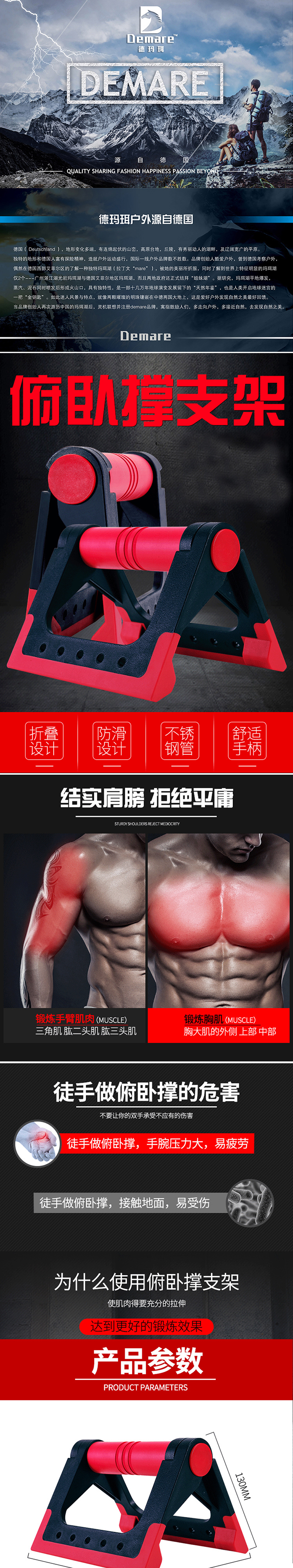 俯卧撑支架DMR-CH02详_01.jpg