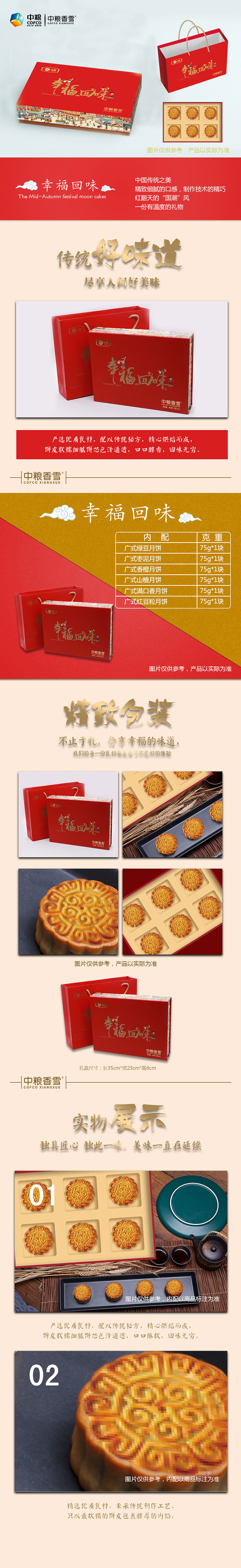 幸福回味.jpg