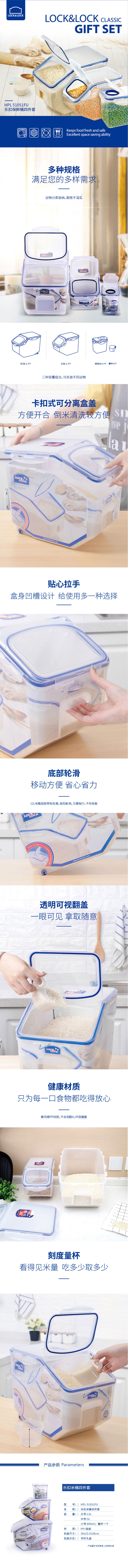 19-12-HPL-510S1FU-乐扣保鲜桶四件套-790.jpg